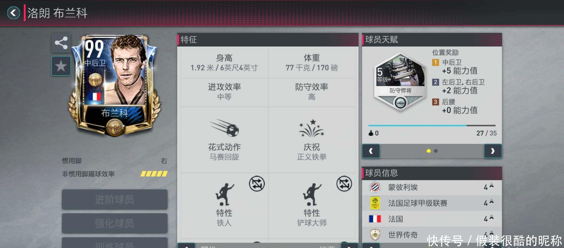 性在一次快